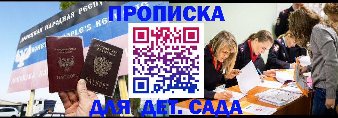 временная регистрация для всех в Анжеро-Судженске
