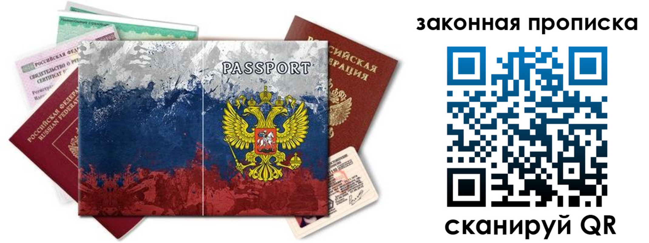 временная регистрация недорого в Анжеро-Судженске
