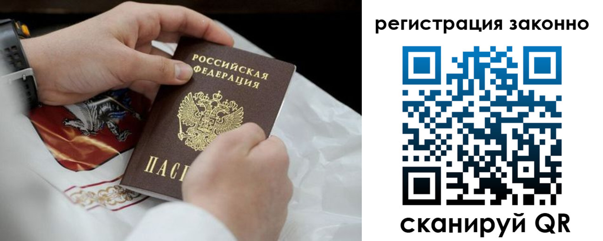 прописка штамп в Анжеро-Судженске