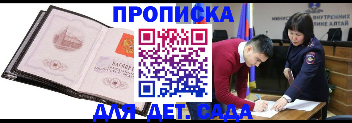 регистрация в Анжеро-Судженске