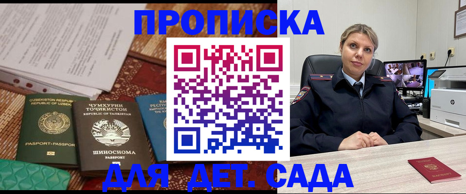временная регистрация собственник в Анжеро-Судженске