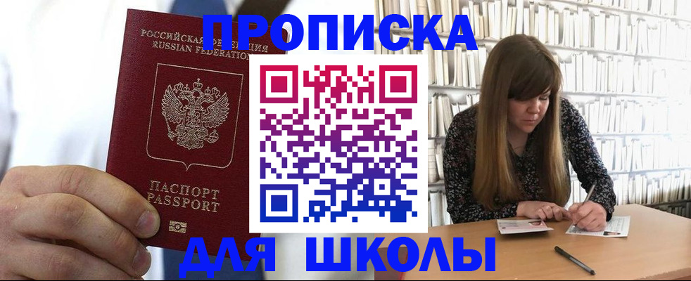 прописка регистрация в Анжеро-Судженске