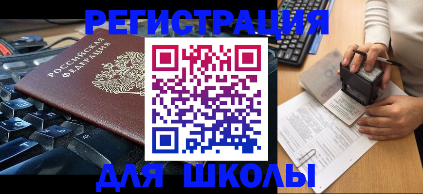 прописка для кредита в Анжеро-Судженске
