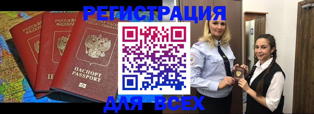 прописка для школы в Анжеро-Судженске