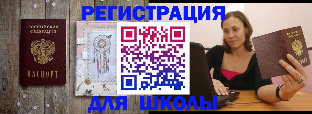 прописка регистрация в Анжеро-Судженске